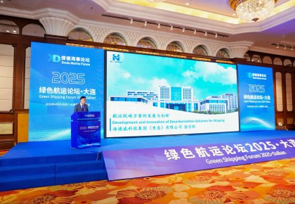 「尊龙集团中国官方网站方案」亮相论坛引领绿色浪潮 产品生态获全球最大集运公司认可